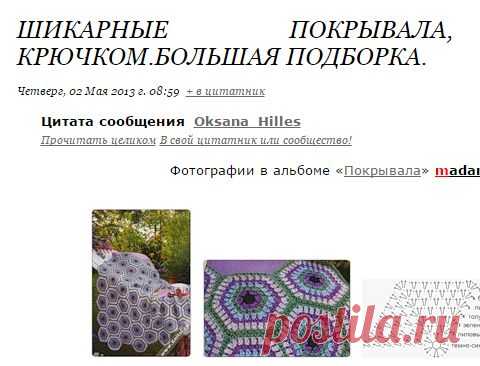 Шикарные покрывала, связанные крючком.Большая подборка.
