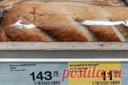 Шуточный кадр о продаже хлеба в кредит выдали за реальное фото из магазина. Шуточный кадр, изображающий продажу хлеба в кредит, в сети выдали за настоящее фото из магазина. В действительности это изображение является частью проекта российского художника Льва Переулкова, в котором он поиронизировал над инфляцией и показал выдуманные цены на продукты.