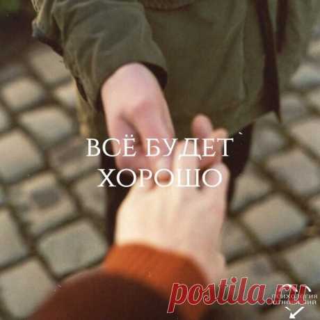 запомни