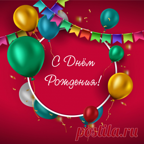 Открытка для поздравления с днем рождения с воздушными шарами на красном фоне. Оригинальную картинку лучшего качества вы можете скачать на сайте Инстапик бесплатно.