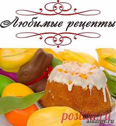 Рецепт домашнего кулича из творожного теста со сливочной глазурью и лимонными цукатами &amp;raquo; Любимые рецепты