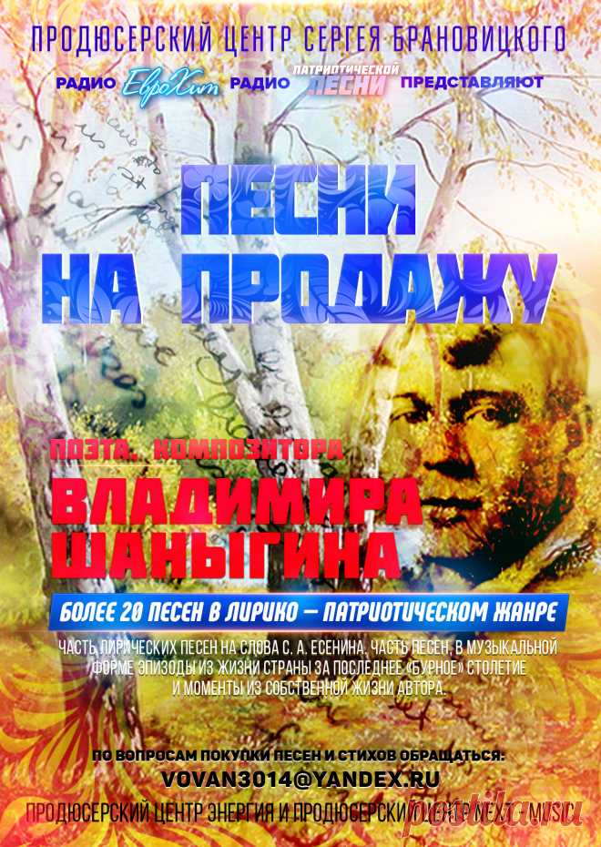 Мы можем предоставить Вам профессиональных Пиар Менеджеров.

Работа которую будет выполнять для вас Пиар Менеджер, подходит для всех категорий творческих людей – Артистов, Музыкантов, Актеров, Моделей, Композиторов, Поэтов, Художников и так далее, а также для пиара людей бизнеса и общественных деятелей.

Мы улучшили Тарифы, и теперь у вас появится больше возможностей за меньшие деньги, чем это было раньше.