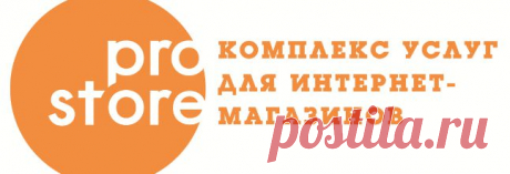 ProStore: Обзор | LinkedIn