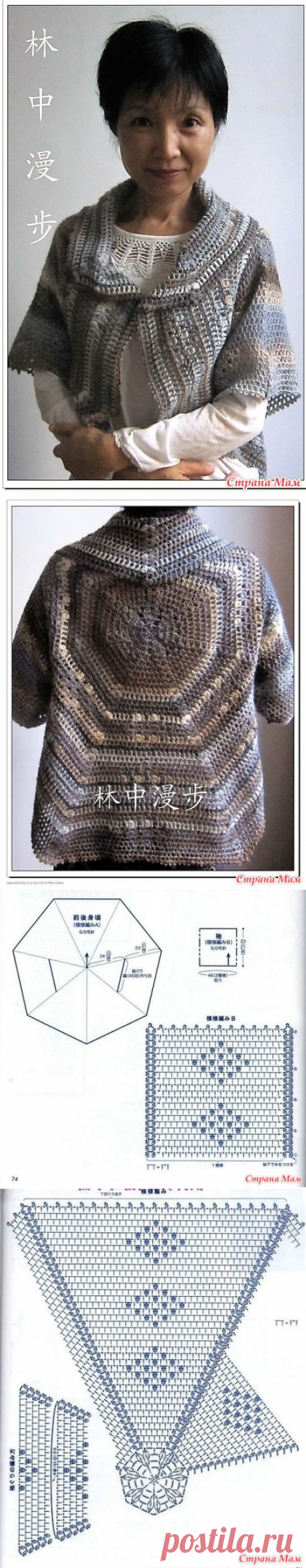 Оригинальное болеро крючком. - ВЯЗАНАЯ МОДА+ ДЛЯ НЕМОДЕЛЬНЫХ ДАМ - Страна Мам