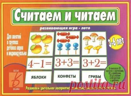 ЛОГИЧЕСКИЕ ЗАДАЧИ. СЧЕТ В ПРЕДЕЛАХ ДЕСЯТИ Занимательные логические задачки для вашего ребенка. Логические задачки для индивидуальных занятий и занятий в коллективе, для детей дошкольного возраста и младших школьников. Задачки **** Посадил я пять хороших Белых бусинок-горошин, А росточков из земли Показалось ровно три Три горошины взошло. Сколько же не проросло? **** Пять лодок было у причала, Волна их весело качала. Три лодки взяли рыбаки, Чтоб переплыть простор реки. А сколько лодок у причала…
