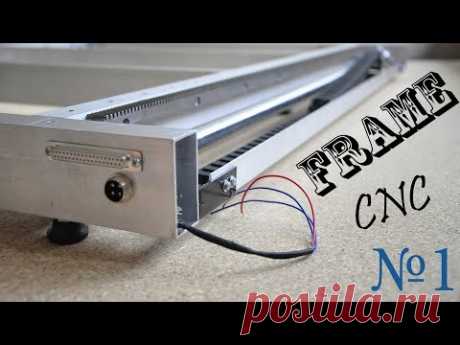 Рама (Станина) / Материалы и подготовка / CNC 3D - ЧПУ станок (Часть 10.1)