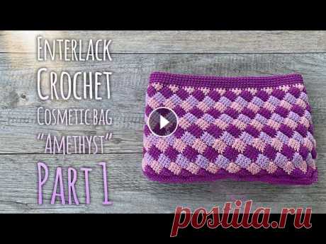 Энтерлак крючком: СУМОЧКА &quot;Amethyst&quot; / Тунисское вязание / Enterlack CROCHET BAG / Part 1 Энтерлак крючком: СУМОЧКА &quot;Amethyst&quot;. Тунисское вязание. Enterlack CROCHET BAG. Part 1. Multiple of 8 for cosmetic bag - 80, 8 rows....