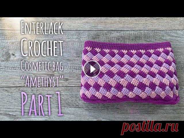 Энтерлак крючком: СУМОЧКА "Amethyst" / Тунисское вязание / Enterlack CROCHET BAG / Part 1 Энтерлак крючком: СУМОЧКА "Amethyst". Тунисское вязание. Enterlack CROCHET BAG. Part 1. Multiple of 8 for cosmetic bag - 80, 8 rows....
