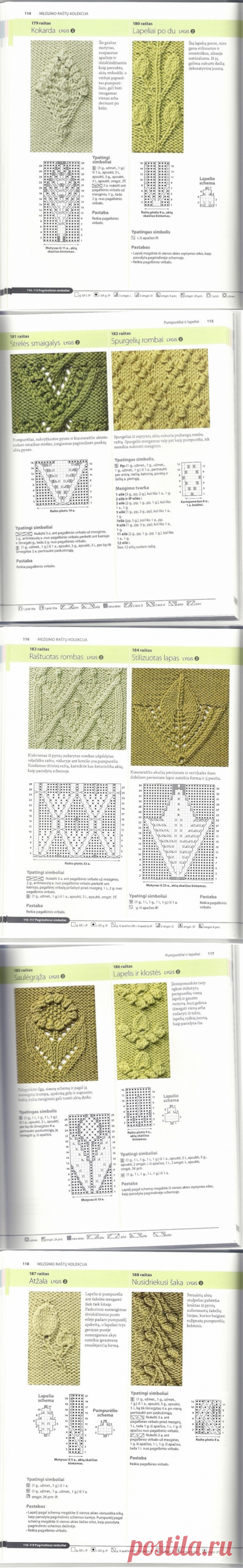 Альбом«Graziausi mezgimo rastai»/самое красивое вязание/