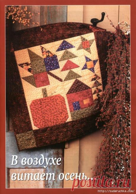 "Волшебный пэчворк - готовимся к Рождеству!".Журнал по рукоделию.
