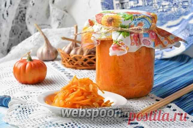 Маринованная тыква по-корейски на зиму,