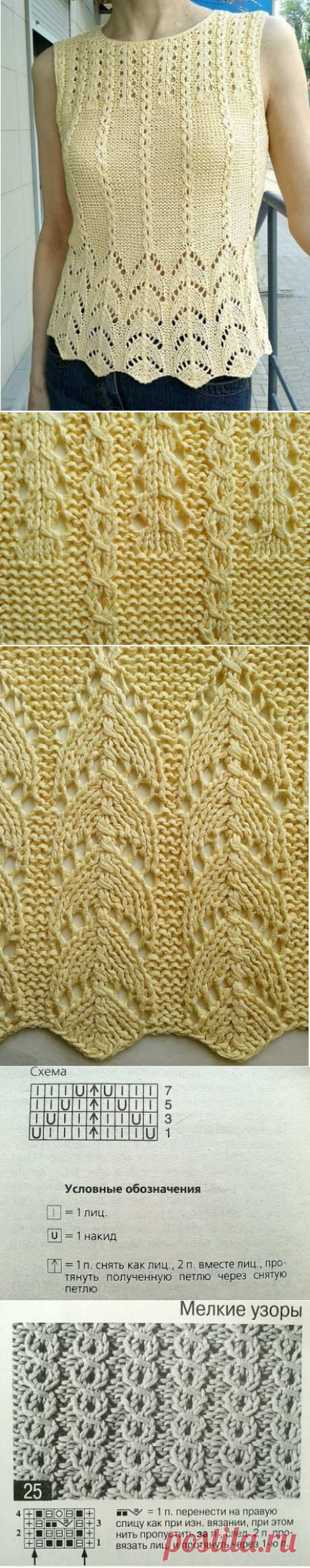 Топ из ленточной пряжи спицами — HandMade