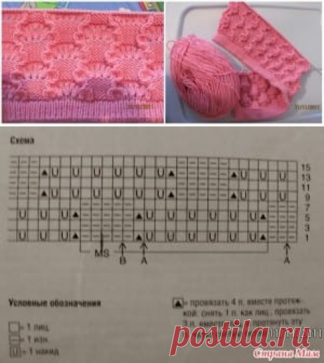 Videolu, Kapaklı İstiridye Örgü Modeli Yapılışı - Mimuu.com