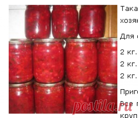 Вкусная борщевая заправка с фасолью.