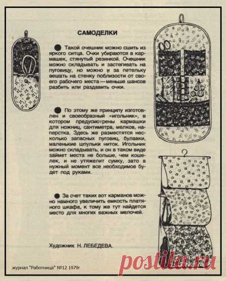 Полезные самоделки