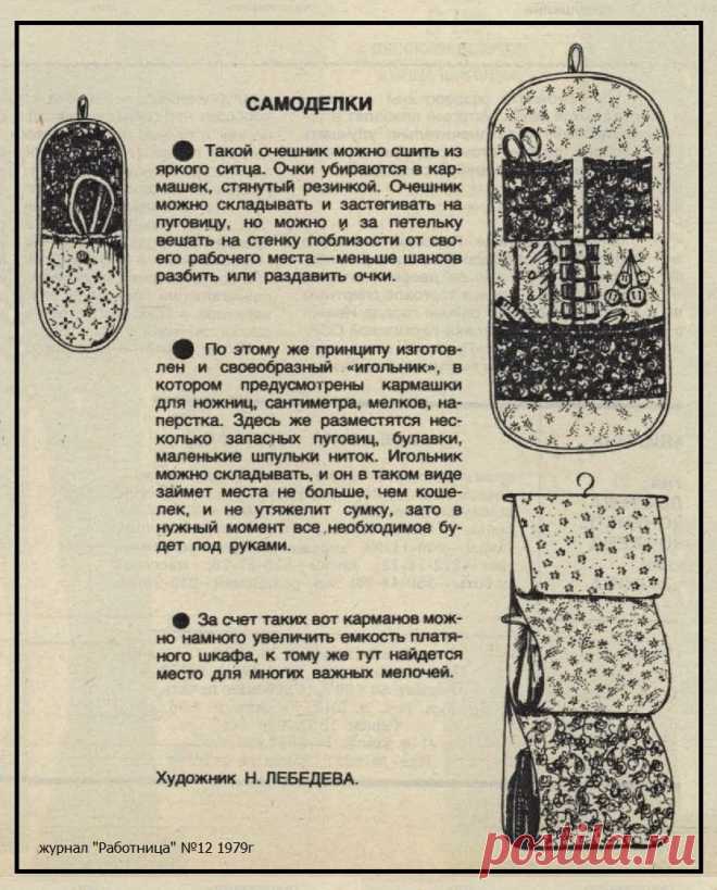 Полезные самоделки