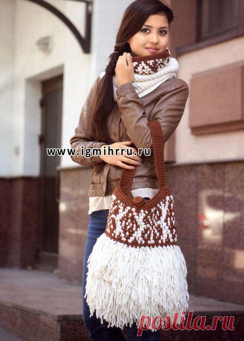 КОМПЛЕКТ ДЛЯ МОЛОДОЙ ДЕВУШКИ: ОРИГИНАЛЬНАЯ СУМКА И СНУД С ЖАККАРДОВЫМИ УЗОРАМИ. Спицы и Крючок