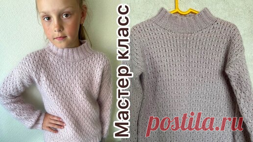Мастер класс_ вяжем джемпер простым узором! | Вяжем дома с Татьяной | Дзен