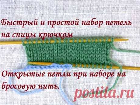 Набор с открытыми петлями