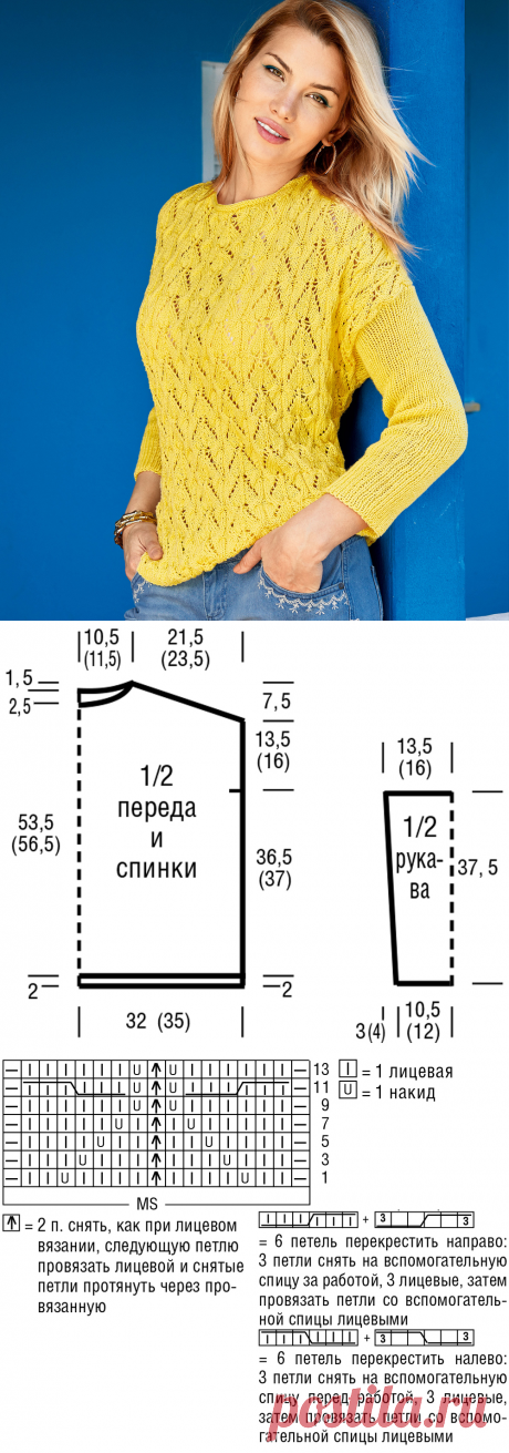 Желтый ажурный джемпер - схема вязания спицами. Вяжем Джемперы на Verena.ru