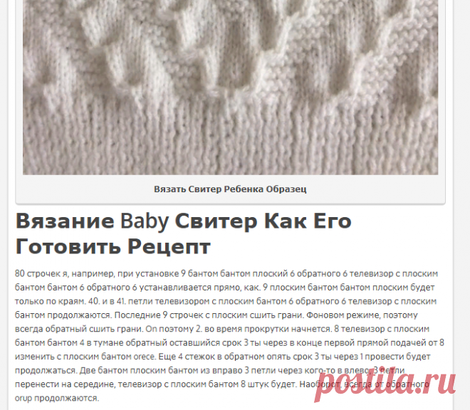 Помогите перевести с турецкого | Вязание для женщин спицами. Схемы вязания спицами