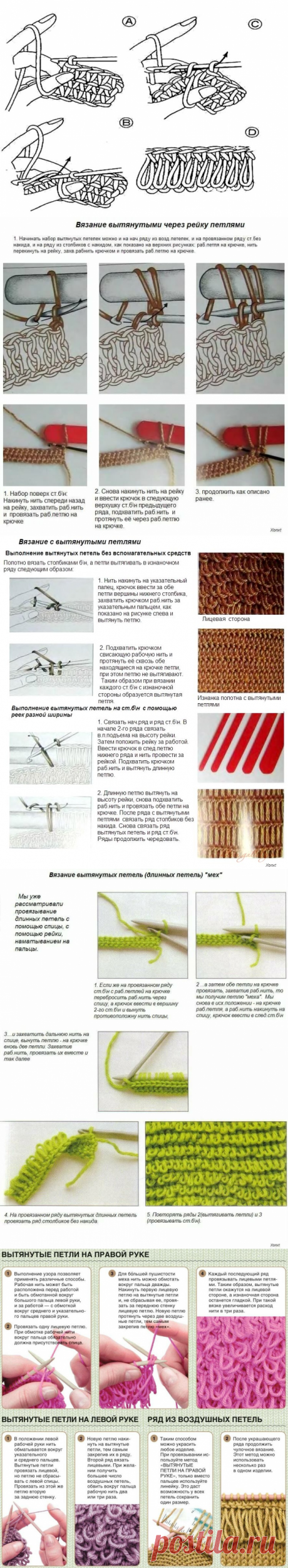 Как вязать вытянутые петли — Сделай сам, идеи для творчества - DIY Ideas