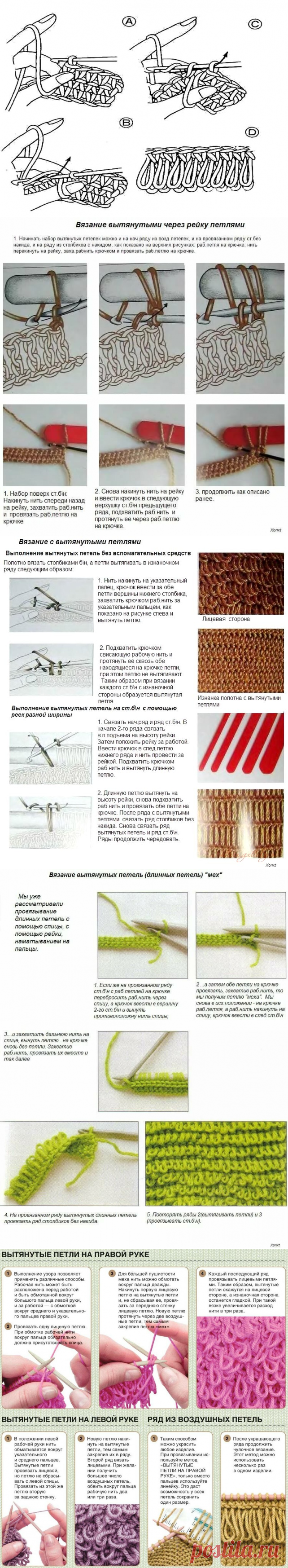 Как вязать вытянутые петли — Сделай сам, идеи для творчества - DIY Ideas