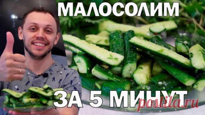 Остренькие малосольные огурцы, хрустящие, пальчики оближешь!