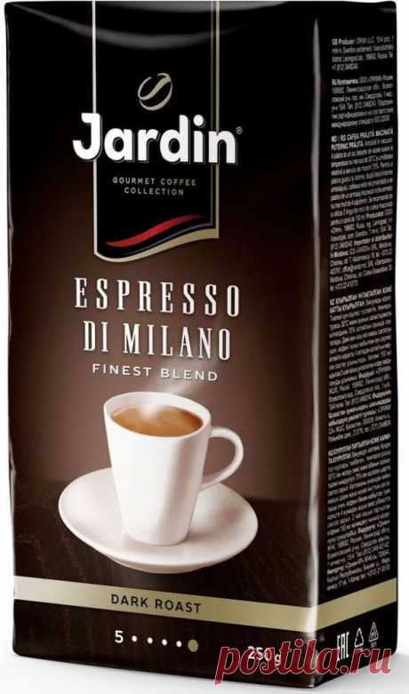 Кофе Jardin "Espresso di Milano", молотый, 250 гр купить по низким ценам в интернет-магазине Tea.Ru с доставкой по РФ
