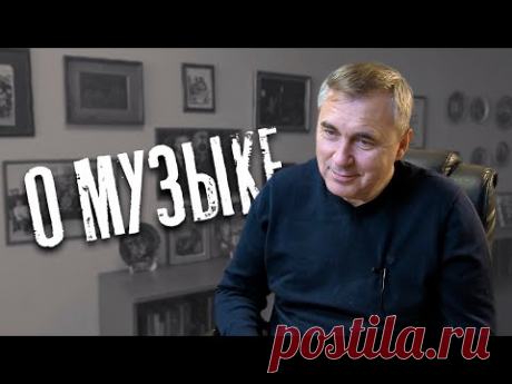 Доктор Боровских - О музыке - YouTube