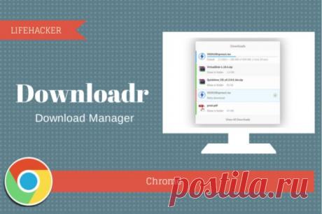 Downloadr — правильная загрузка файлов в Chrome / lifehacker.ru / Surfingbird.ru