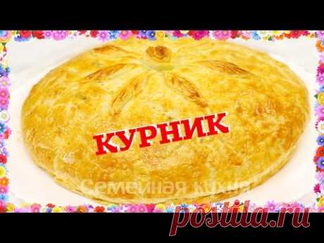Курник