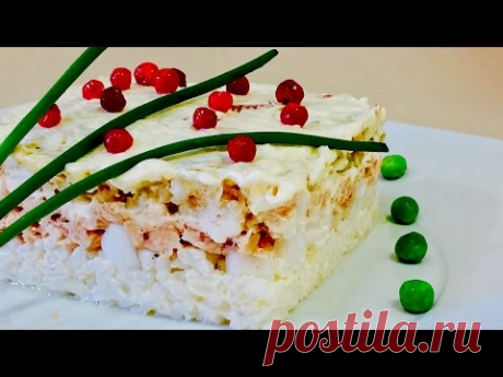 САЛАТ &quot;ФРЕЯ&quot; - РЫБНЫЙ 🍏 (вкусный)