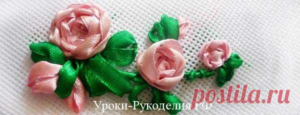 * Вышивка – Уроки Рукоделия