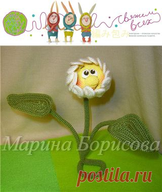 Ромашка и пчела крючком