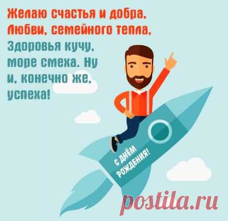 Открытки папе с Днем Рождения, скачать бесплатно (100 штук)