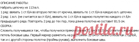 Теплый жакет крючком