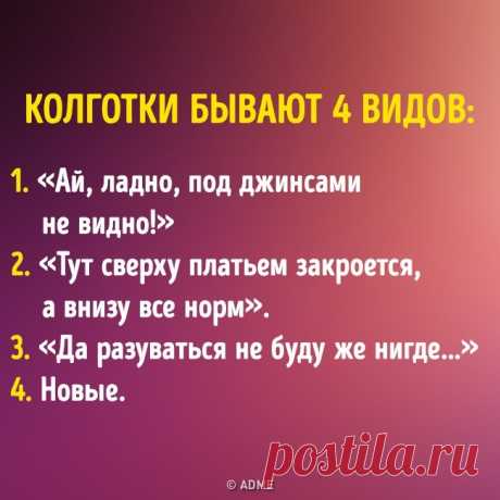 17 жизненных ситуаций, которые поймет каждая женщина