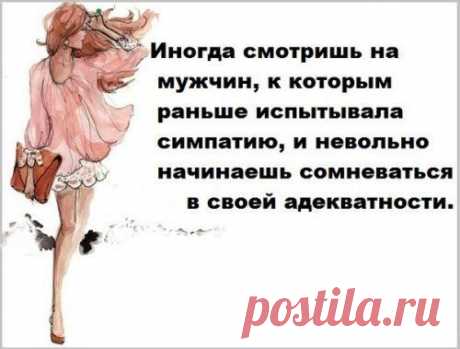 О чем говорят девушки | ВКонтакте