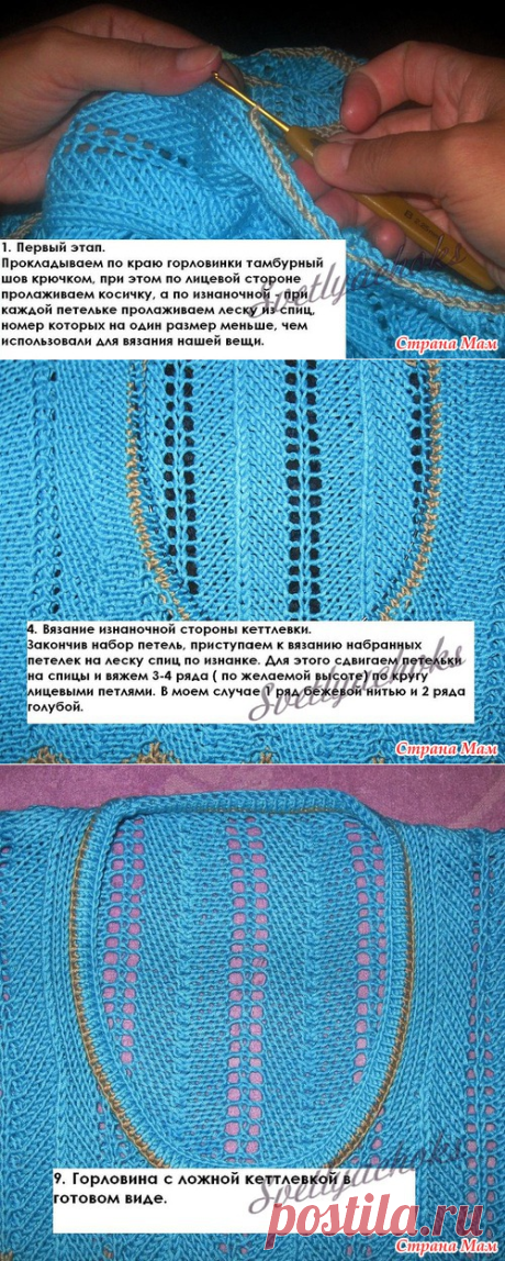 Потрясающий МК по обработке горловины