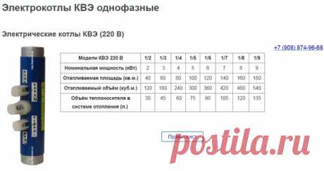КВЭ - тепло и уют в Вашем доме