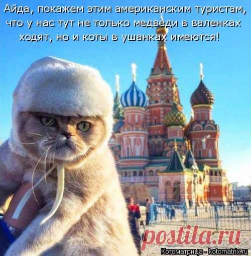 ПОКАЖЕМ ТУРИСТАМ!!!