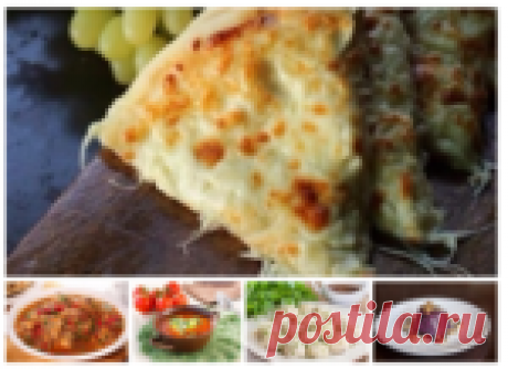 Грузинская кухня: 5 простых рецептов