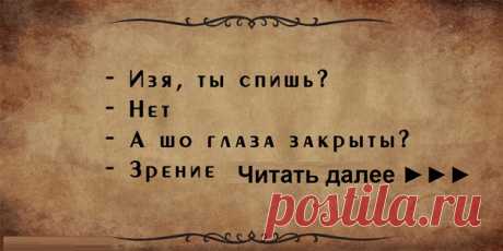 Душа Одессы, или 25 лучших одесских шуток о насущном as asd asd asd asd asd asd asd asd asd asd asd asdasdqwdsadas