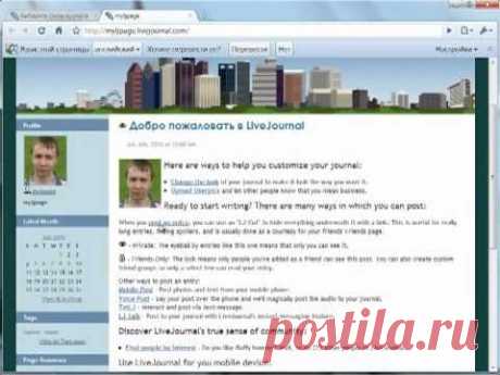 Оформление блога LiveJournal