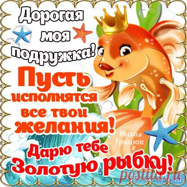 Нина Миньковская