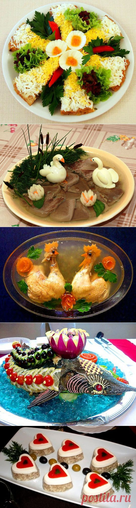 ПРАЗДНИЧНЫЕ БЛЮДА ПОДБОРКА.  / Болталка / Кулинария