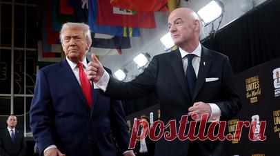 Инфантино поприветствовал Трампа и его супругу на жеребьёвке ЧМ-2026. Президент ФИФА Джанни Инфантино поприветствовал руководителя США Дональда Трампу и его жену Иванку на жеребьёвке ЧМ-2026. Читать далее