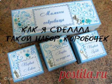 Как я делаю &quot;мамины сокровища&quot; | Страна Мастеров