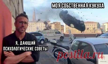 Отборный юмор психологов, который поймут не все, а те, кто поймут, зарядятся позитивом
Добрый день, друзья! Для меня юмор это отдушина, а юмор психологов вообще любимая тема! Все шутки психологов очень тонкие и
Читай дальше на сайте. Жми подробнее ➡